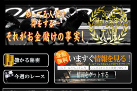 ULTIMAHORSE（ウルティマホース）のサムネイル