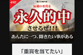 これから永久に重賞を考察し続けるぜのサムネイル