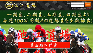 池江道場のサムネイル