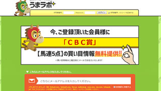 うまラボのサムネイル