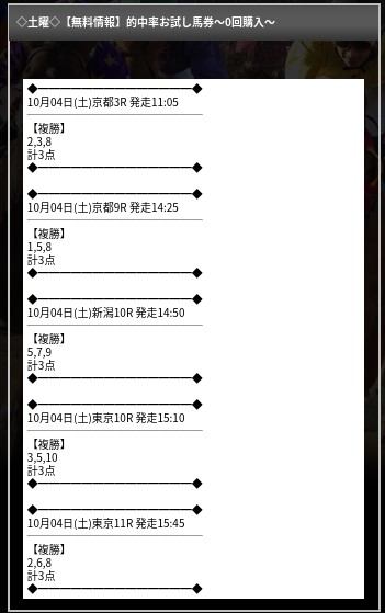 すごい競馬、無料情報、的中率お試し馬券