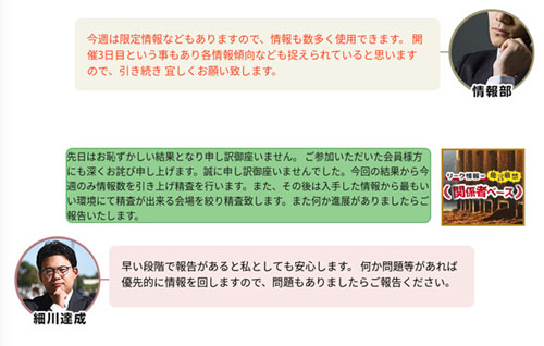 細川達成のTHE・万馬券！の特別座談画像