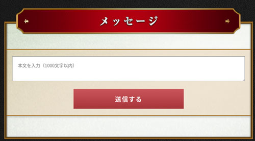 細川達成のTHE・万馬券！の・メッセンジャー画像