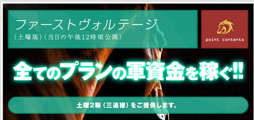 ファーストヴォルテージ画像