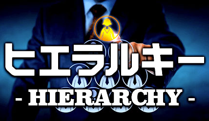 投稿うまらいぶ有料情報ヒエラルキー画像