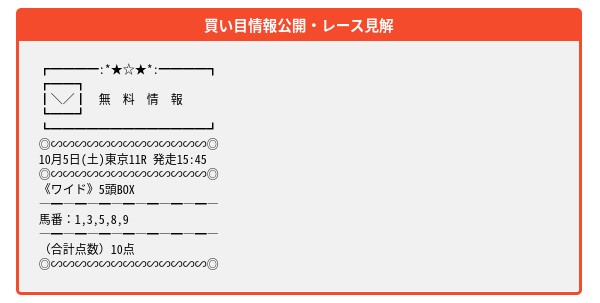 投稿!!うまライブ！、無料情報、極小点数無料情