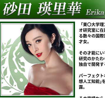 砂田瑛里華画像