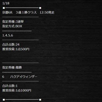 高配当xxx、無料情報（土曜日）