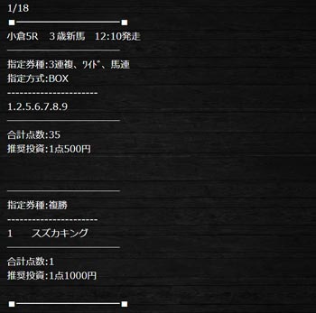 高配当xxx、無料情報（土曜日）