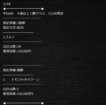 高配当xxx、無料情報（土曜日）