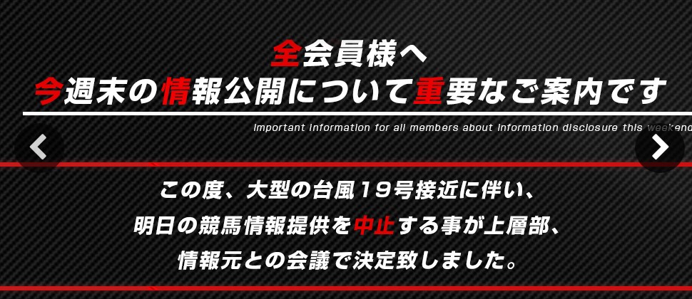 Access -アクセス-、無料情報、中止のお知らせ