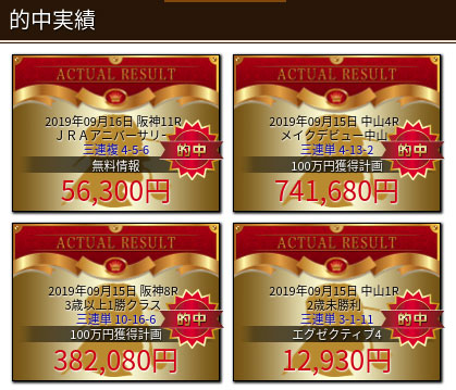 シャーロック、ポイント購入画面