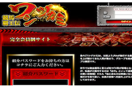 競馬覇王伝ワシヅカミのサムネイル