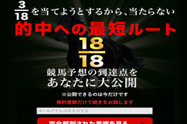 全18頭着順網羅のサムネイル